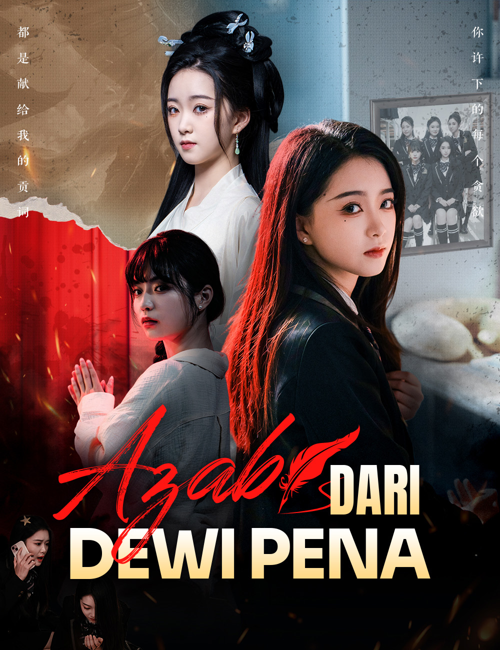 Azab dari Dewi Pena Season 1 (2025)